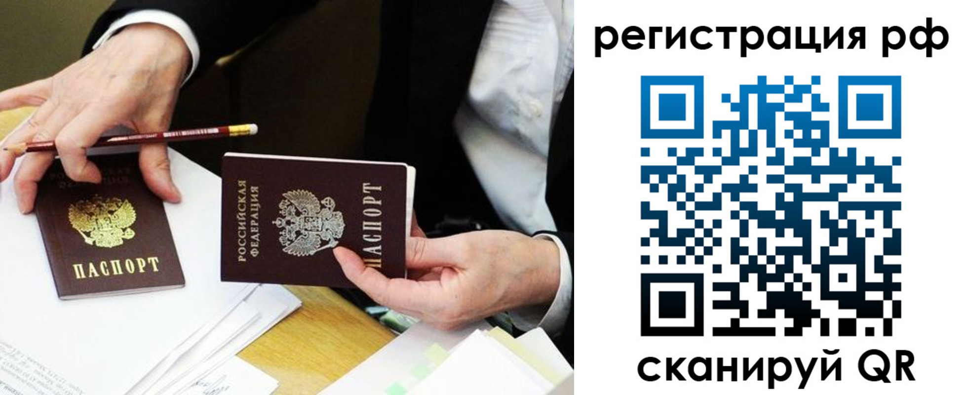 временная регистрация для школы в Лабинске