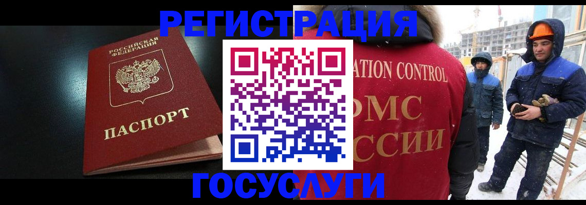 прописка законно в Лабинске