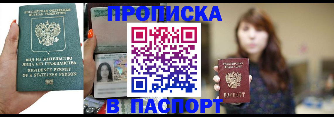 временная регистрация надежно в Лабинске